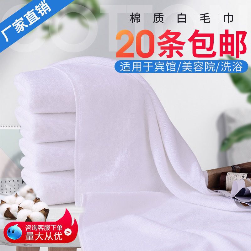 Factory wholesale cotton disposable white small towel thickened beauty salon Hotel Hotel Bath pedicure special PA