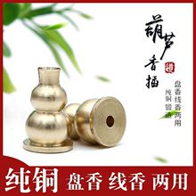 盘香托架蚊香盘托 可爱室外蚊香炉蚊香支撑架点蚊香的支架插香架
