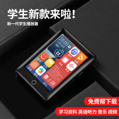 金属bluetooth全面スクリーンmp3ウォークマン学生版ポータブルmp4全タッチスクリーンデジタル音楽プレーヤーp5