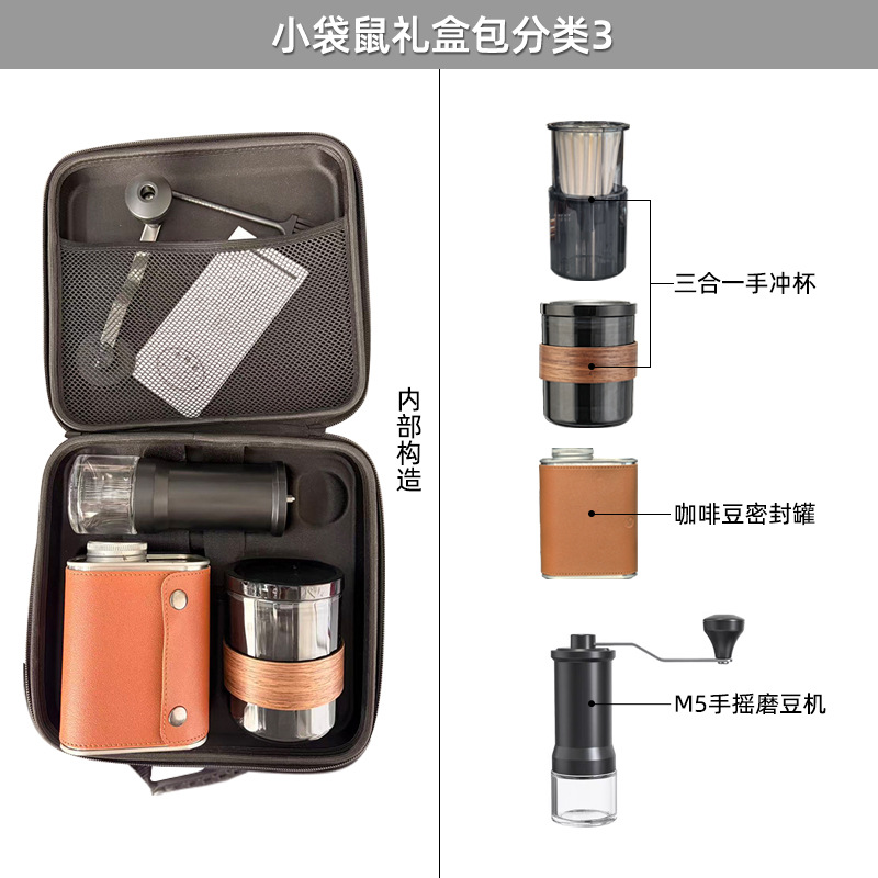 Mano café traje filtro taza mano olla frijol grinder conjunto completo al aire libre maleta traje café aparato caja de regalo