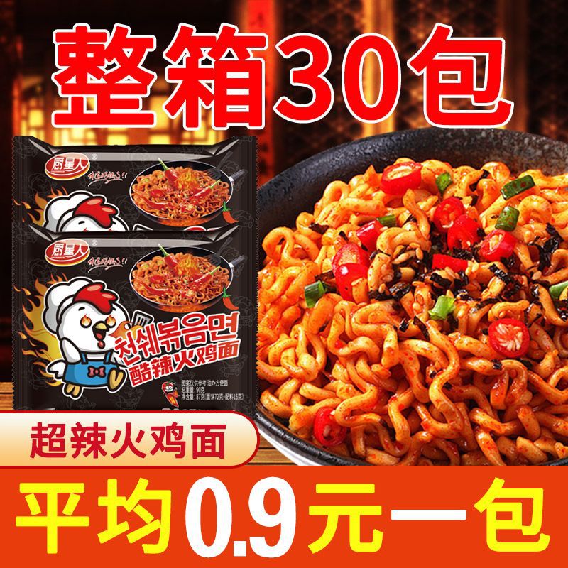 매운 칠면조 국수 30팩*74g [200개 한정]