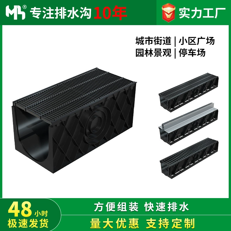 Пластиковый U-образный дренажный резервуар Готовый зазор Линейный канализационный резервуар Двор Сельская канализация Проектная Канава по охране воды