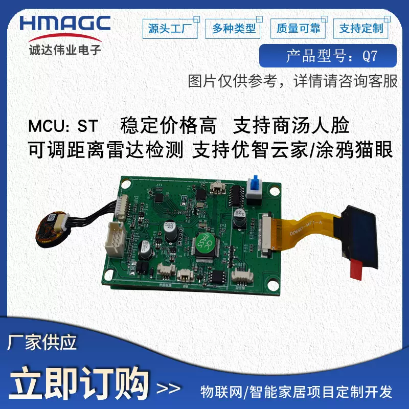 厂家加工 Q7 PB007指纹锁PCBA 房间门智能锁PCBA 蓝牙指纹锁