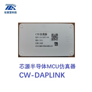 CW-DAPLINK,CW Simulator, Core Source Simulator
