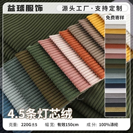 涤纶面料;其他化纤面料;绒布