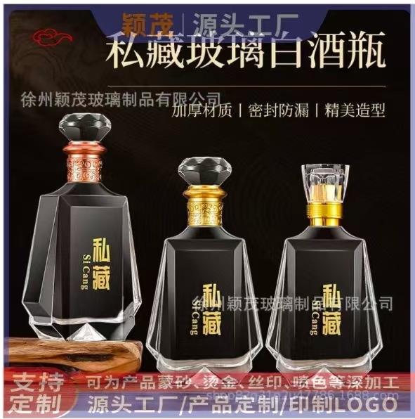白酒瓶空瓶子密封家用自酿一斤装丝印全套包装礼盒装礼宴玻璃酒瓶