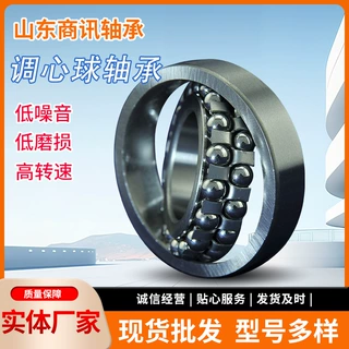 实体工厂供应调心球轴承 2210 2211 2212 2213 2214 2215 2216
