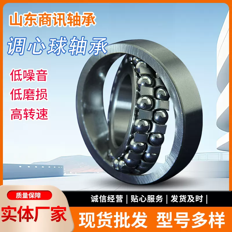 实体工厂供应调心球轴承 2210 2211 2212 2213 2214 2215 2216