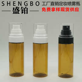 批发 60ML80ML细雾定妆喷雾瓶补水防晒喷雾瓶 催发剂育发液喷雾瓶