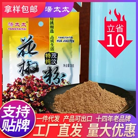 火锅调味料;汤类调味料;辣椒酱