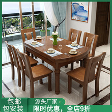 全实木圆餐桌中式家具跳台伸缩折叠椅组合小户型食堂餐厅饭桌子