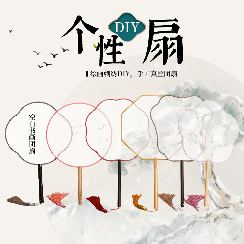 Pintado a mano estilo antiguo ventilador en blanco al por mayor pluma fina pintura a mano alzada superficie de ventilador de caligrafía mango largo ventilador redondo hecho a mano material de bricolaje