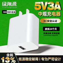中规5V3A手机充电器 3C认证USB充电头15W大功率植物灯电源适配器
