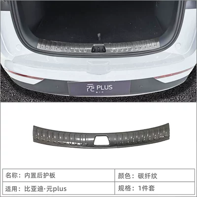 strips, welcome pedals, tailgate guards, Dekorativ pedal başlıqları - 26-models-of-yuan-plusatto3-built-in-rear-guard1-carbon-fiber-pattern