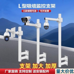 Outdoor fence monitoring pole 1 meter 1.5 meter 2 meter thick L-shaped side nail wall camera head bracket lengthened
