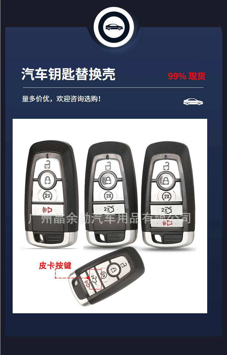 Applicable to Ford Sharp F150 Raptor Martyr Explorer Sharp L Mondeo Smart Car Key Replacement Shell