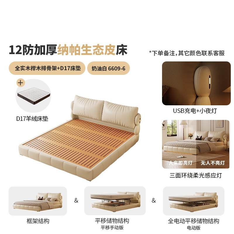 Утолщенная экокожа наппа + матрас D17/каркас из массива бука