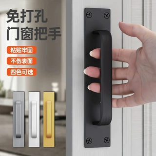 免打孔门把手手柄粘贴手柄厨房推拉浴室门拉手铝合金窗户门拉手
