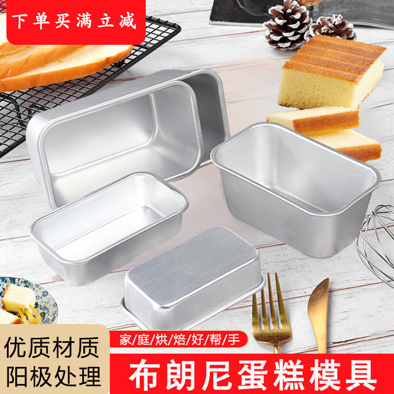 PK7J wholesale aluminum alloy brownie mold, Xue Fang box, toast box, DIY lunch meat floss chicken, baking mold