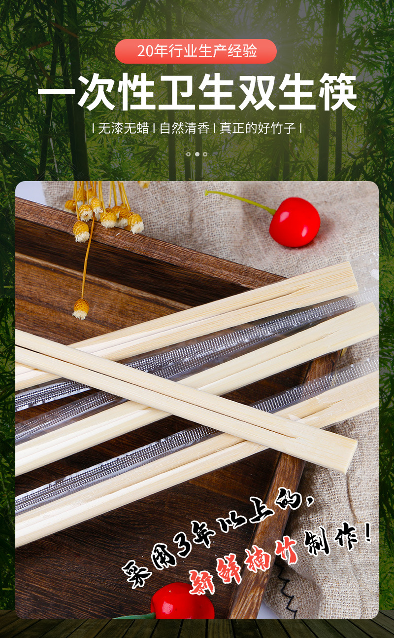 伟迅一次性筷子批发透明膜OPP双生筷餐厅外卖筷子厂家一次性竹筷详情1