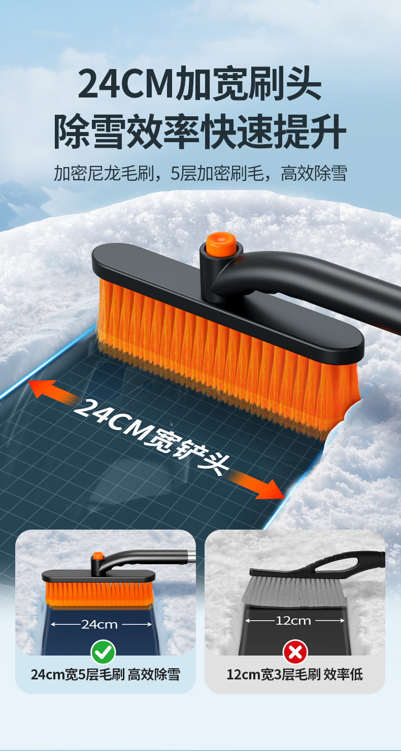 Winter multi-functional car snow removal tool: a dual-head snow brush with extendable snow scraper for defrosting, de-icing, and snow sweeping