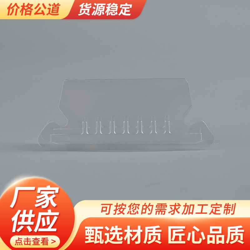 透明PVC标签夹 文件夹配件适用于各种挂快劳PVC夹软齿卡片夹批发