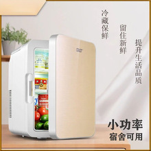 迷你小冰箱小型家用车载冰箱学生宿舍寝室冷藏药品用化妆品冷暖箱