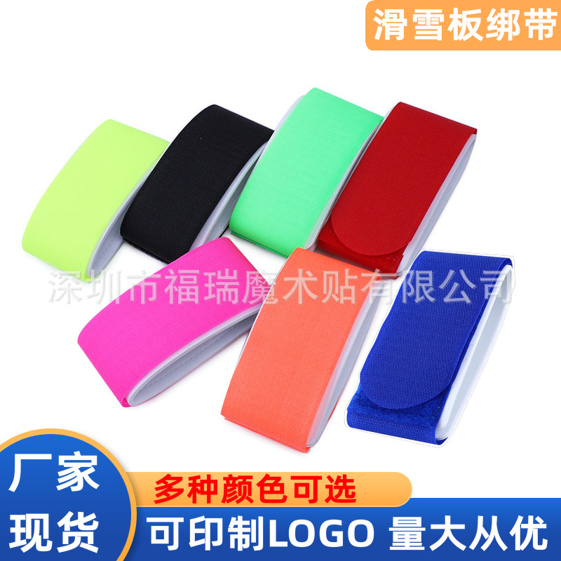 双板滑雪板绑带 厂家现货滑雪板固定带滑雪板保护带雪板捆扎带