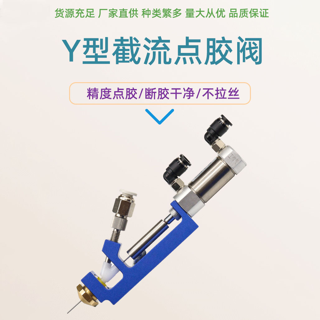 点胶阀 单/复动回吸式气缸吐胶阀/单组份打胶阀 点胶机配件