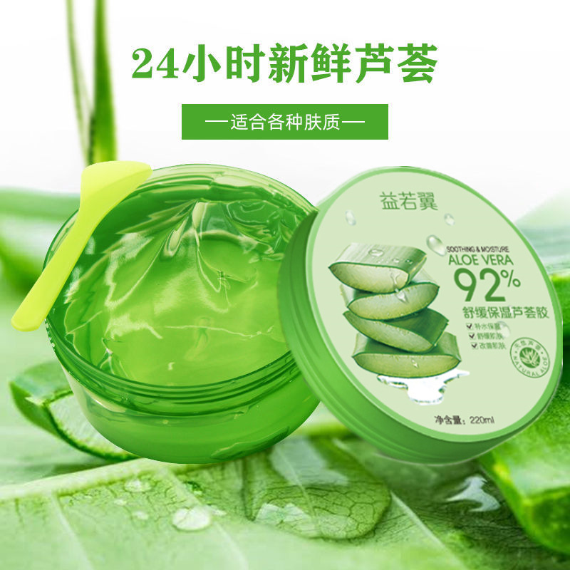 Yi Ruoyi hidratante gel de aloe vera 200g hidratante de gran capacidad verano refrescante gel de aloe vera fábrica al por mayor