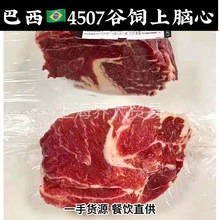 巴西4507谷饲上脑牛排巴西牛肉上脑牛排上脑火锅片火锅牛肉片刨片