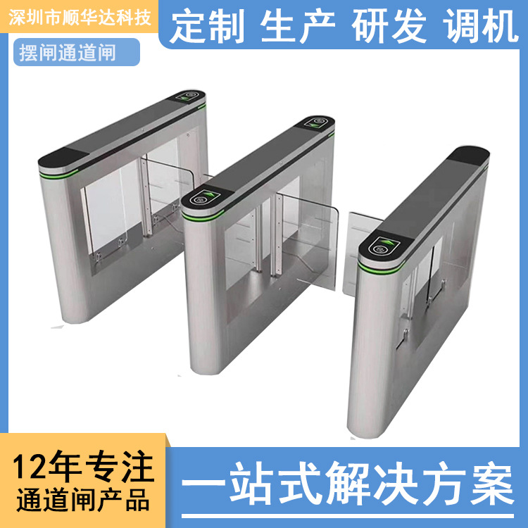 出入口摆闸人行通道闸校园门禁系统闸机通道人脸识别摆闸厂家