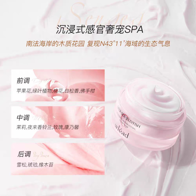Wlead超冠炮美白提亮涂抹面膜补水保湿舒缓抗氧化抗皱面膜|undefined