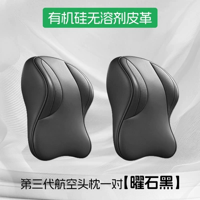 Honda Car Headrest Crv Accord Odyssey Haoying Urv Crown Road Car Neck Pillow Lumbar Support Car Interior Accessories (Headrest) - obsidian-black-001upgraded-third-generation-aviation-headrests-pair-set-0-formaldehyde-silicone-leather