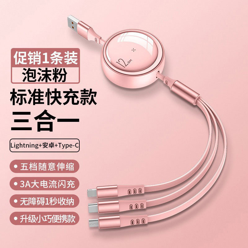 100W超级快充一拖三手机伸缩数据线三合一快充TC适用苹果华为安卓|undefined