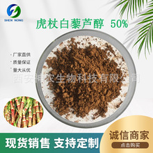 ��޼�J��50%  ������ȡ�� HPLC�z�y CAS:501-36-0 ���кϳ� �F؛