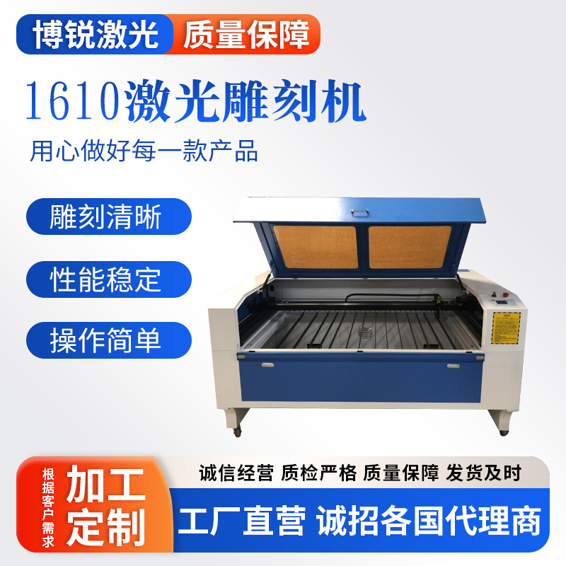 1610激光雕刻机全自动亚克力木板密度板双色板剪纸绣花激光切割机