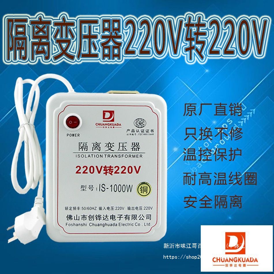 抗干扰单相电源隔离变压器220V转220V变220V200W1000W2000W维修