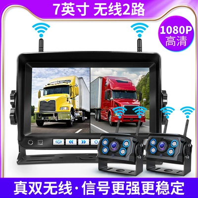 bus reversing camera, Car display - 7-inch-2-way-dual-antenna-1080p-x36