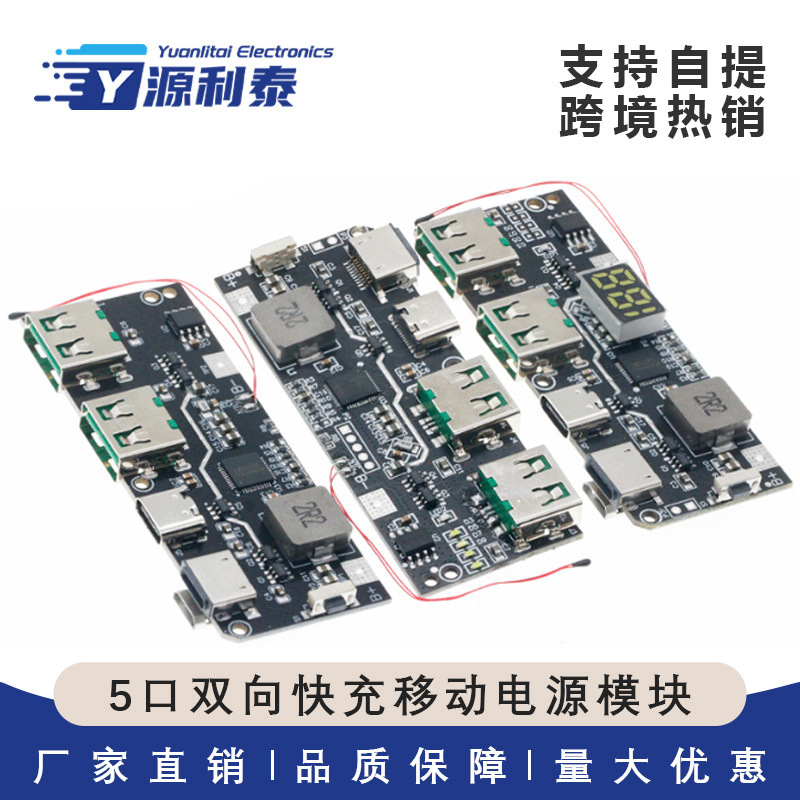 22.5W Power Bank 5-Port Two-Way Fast Charging Mobile Power Supply Module Circuit Board DIY Motherboard Kit Qc4+Pd3.0