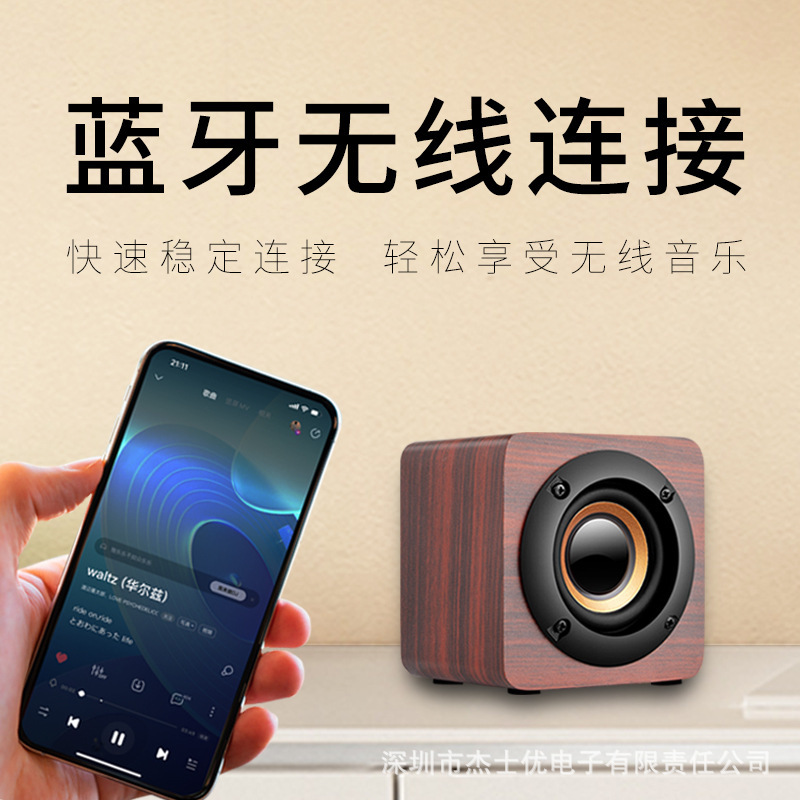 ワイヤレス Bluetooth スピーカー携帯電話ミニ正方形クリエイティブギフトスポット外国貿易卸売レトロ木製小型スピーカー|undefined