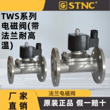 STNC ���Z�칤 ���m늴��y TWS-15/20/25/35/40/50-FF�͸ߜ���