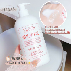 琪瑟维生素E乳618ml  大容量补水保湿舒缓肌肤软化角质身体乳