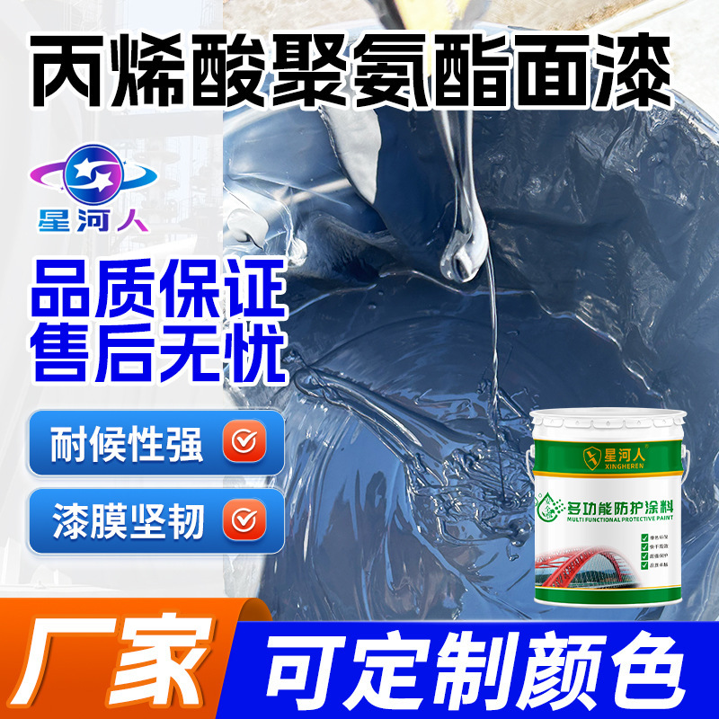 Acrylic Polyurethane Topcoat Metallic Paint Color Steel Tile Steel Anti-Rust Paint Iron Door Industrial Outdoor Anti-Corrosion Paint