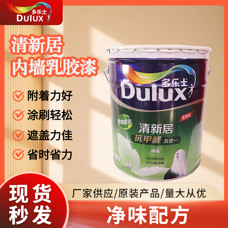 清新居内墙乳胶漆 新款抗甲醛净味五合一家用涂料白色室内墙面漆