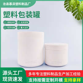 爆炸盐桶500ml马膏瓶洗衣粉桶800毫升粉剂桶2L广口桶1升蛋白粉桶