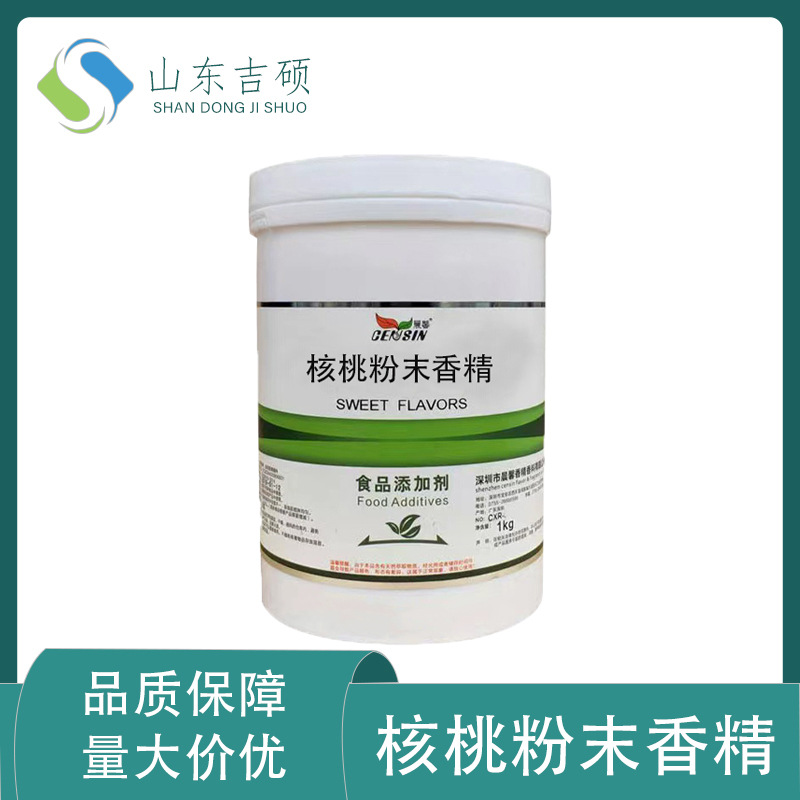 供应食品级花生核桃芝麻红枣鱼丸排骨红烧肉猪肉粉末香精批发量大