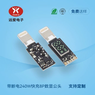 带九宫格LED跑马灯USB公头 支持PD27W快充 适用于lightning接口