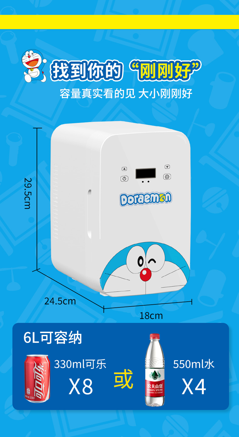 Doraemon Car Refrigerator Small Freezer Mini Home Office Refrigerator