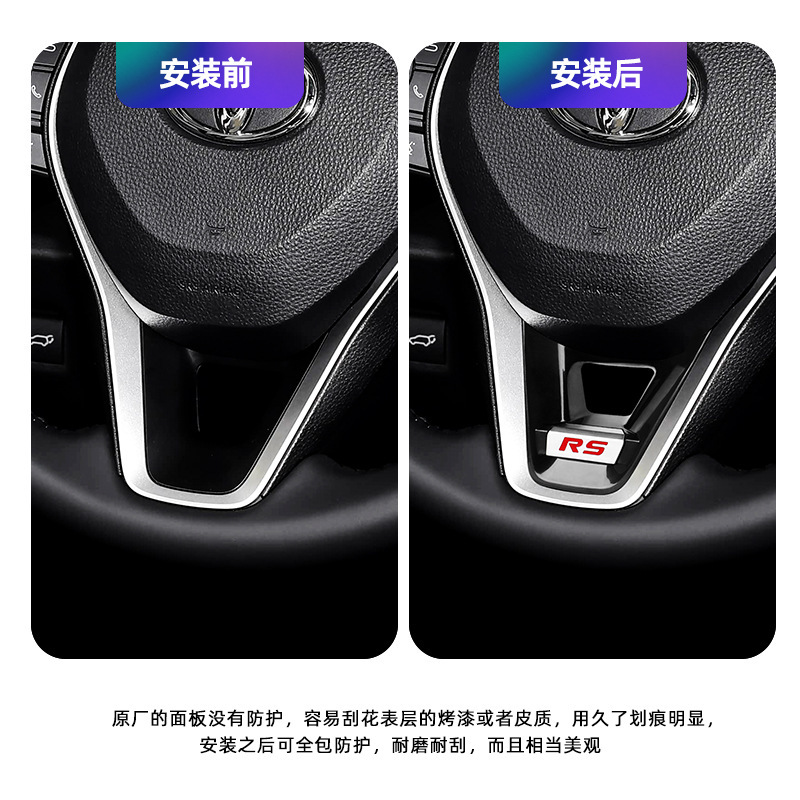 适用丰田锋兰达卡罗拉锐放RAV4荣放威兰达雷凌方向盘装饰框亮片贴|undefined
